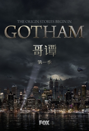 ̷һ - Gotham Season 1