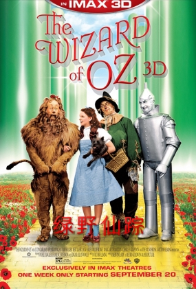 Ұ - The Wizard of Oz