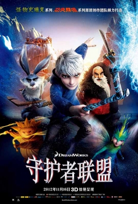 ػ - 3D-Rise of the Guardians