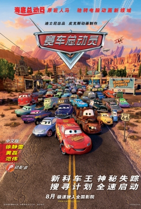 ܶԱ -3D- Cars