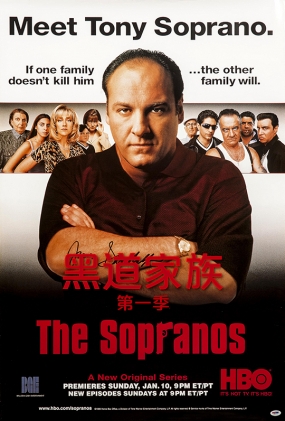 ڵһ - The Sopranos Season 1