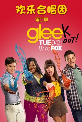ֺϳŵڶ - Glee Season 2