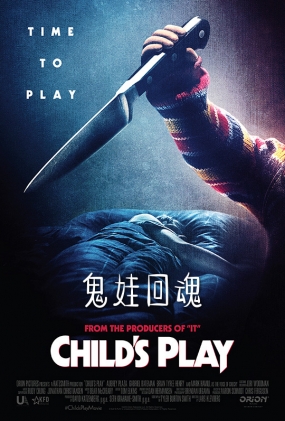 ޻ػ - Child's Play