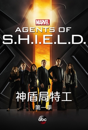 ܾعһ - Agents of S.H.I.E.L.D. Season 1