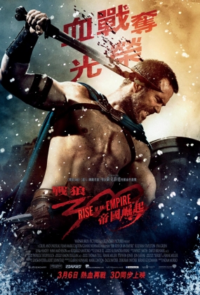 300ʿ۹ -2D- 300: Rise of an Empire