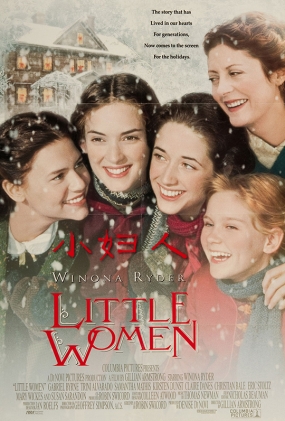 С - Little Women