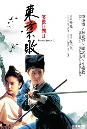 Ц2 - Swordsman 2