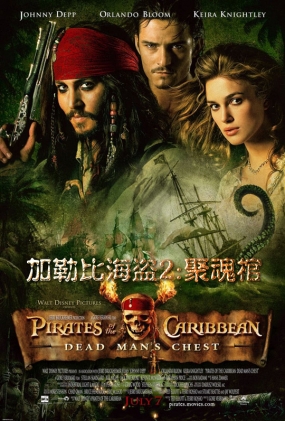 ձȺ2ۻ -2D- Pirates of the Caribbean Dead Man's