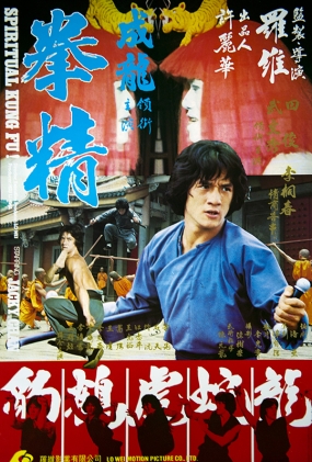 ȭ - Spiritual Kung Fu