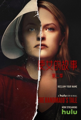 ʹŮĹµڶ - The Handmaid's Tale Season 2