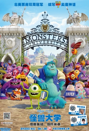 ޴ѧ -3D- Monsters University