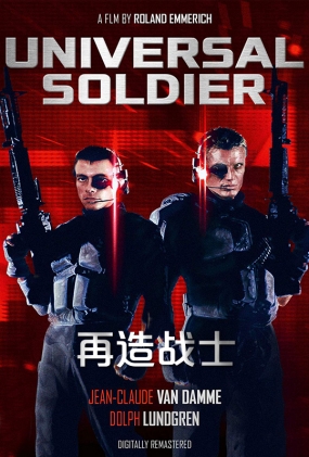 սʿ - Universal Soldier