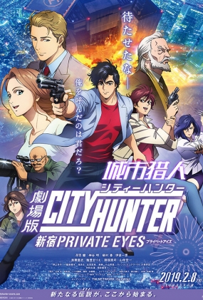 ˣ - City Hunter Shinjuku Private Eyes