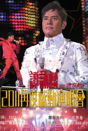 ٶȸжݳ - Alan Tam Live