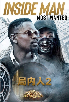 2 - Inside Man Most Wanted