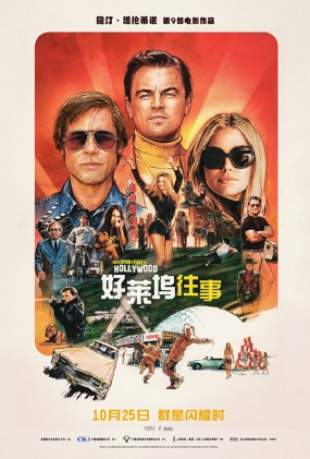  -2D-Once Upon a Time... in Hollywood