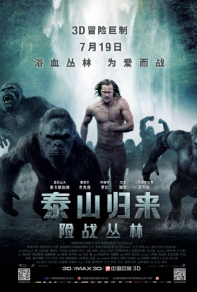 ̩ɽս -4K-The Legend of Tarzan
