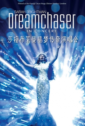 ɯδݳ - SARAH BRIGHTMAN DREAMCHASER