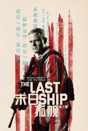 ĩչ½ - The Last Ship Season 3