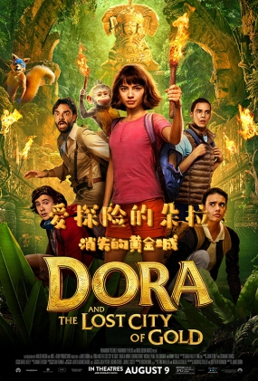̽յĶʧĻƽ - Dora and the Lost City of Gold