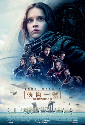 ս⴫һ -3D- Rogue One A Star Wars Story