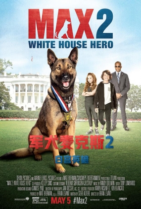 Ȯ˹2׹Ӣ - Max 2 White House Hero