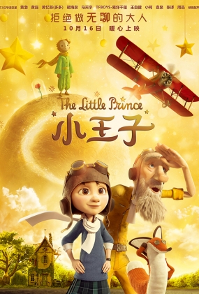 С -3D- Le Petit Prince