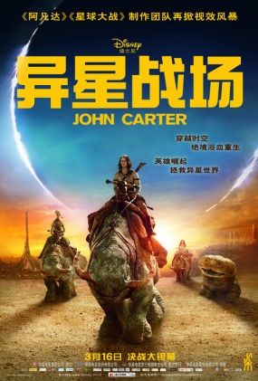 ս - John Carter