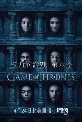 ȨϷ - Game of Thrones Season 6