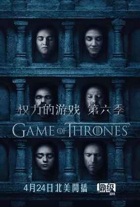 ȨϷ -2D- Game of Thrones Season 6