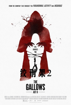 ̼2 - The Gallows Act II