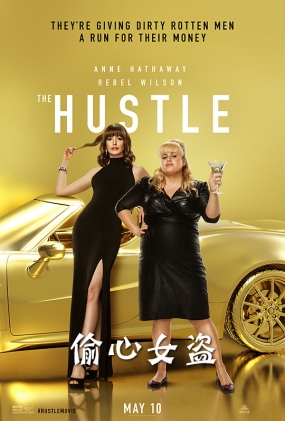 ͵Ů - The Hustle
