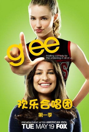 ֺϳŵһ - Glee Season 1