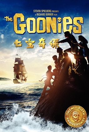 ߱ı -4K- The Goonies