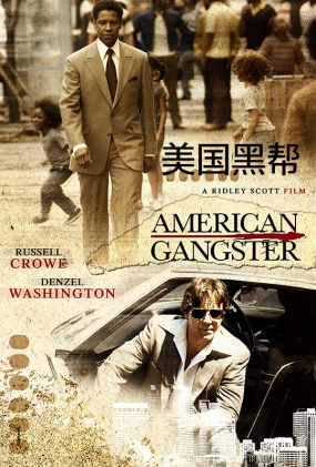 ڰ - American Gangster