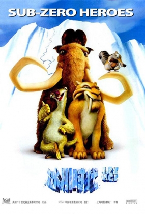 ʱ - Ice Age