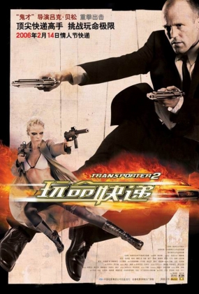 2 - Transporter 2