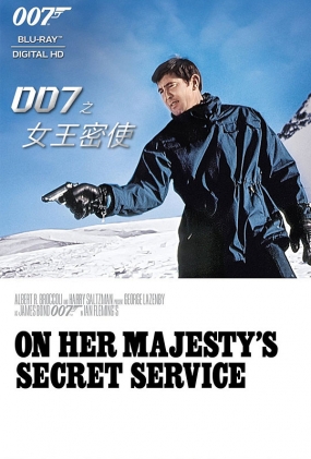 007֮Ůʹ - On Her Majesty's Secret Service