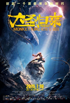 μ֮ʥ - Monkey King Hero is Back