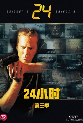 24Сʱ - 24 Season 3