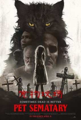 س -4K- Pet Sematary