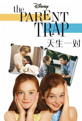 һ - The Parent Trap
