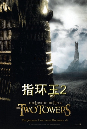 ָ˫ -2D- The Lord of the Rings The Two Towers