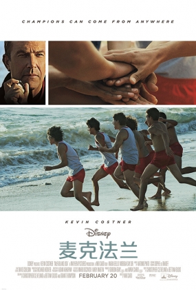 ˷ - McFarland, USA