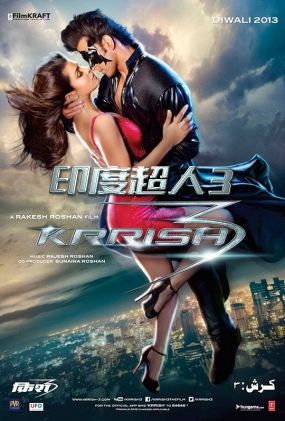 ӡȳ3 - Krrish 3