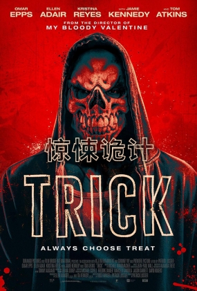 㤹 - Trick