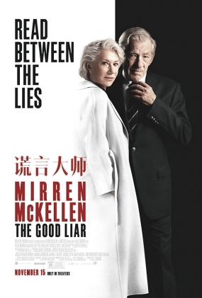 Դʦ - The Good Liar