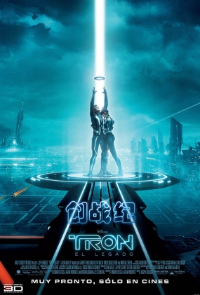 ս -3D- TRON: Legacy