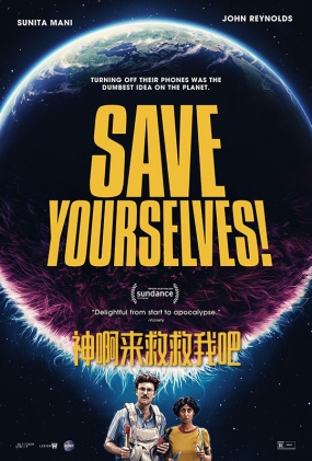ȾҰ - Save Yourselves!
