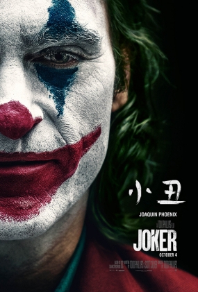 С -2D- Joker